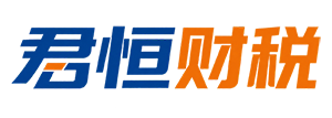 石榴财税